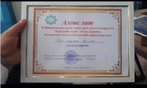 “Жырлайды жүрек” байқауының алғыс хат иегері Нұрдаулет Аділет