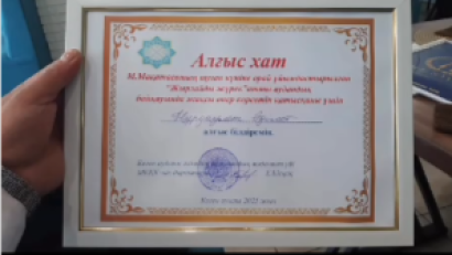 “Жырлайды жүрек” байқауының алғыс хат иегері Нұрдаулет Аділет